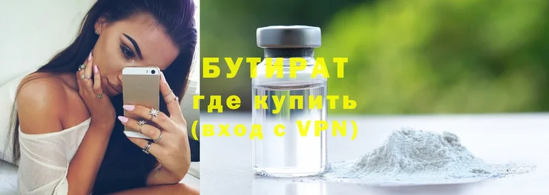 БУТИРАТ оксибутират  Шахты 