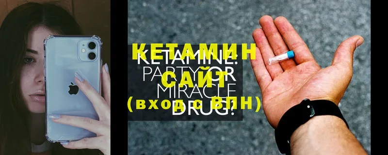 как найти наркотики  Шахты  КЕТАМИН ketamine 