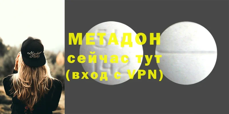 Метадон мёд  купить   Шахты 